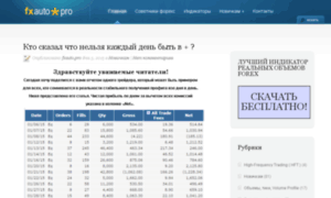 Fxauto.pro thumbnail