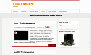 Fxbank24.ru thumbnail