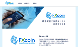 Fxcoin.co.jp thumbnail