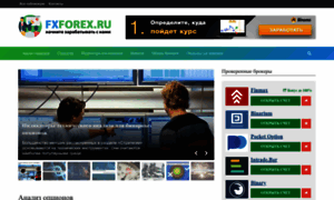Fxforex.ru thumbnail