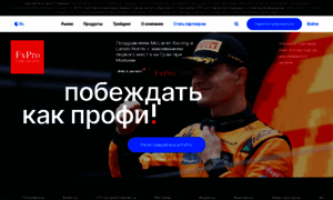Fxpro.ru thumbnail