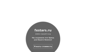 Fxstars.ru thumbnail