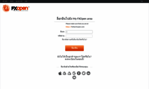 Fxthai.fxopen.com thumbnail