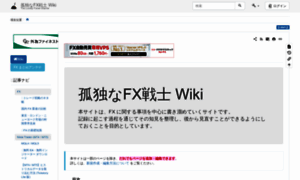 Fxwiki.net thumbnail