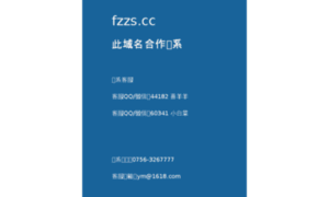 Fzzs.cc thumbnail