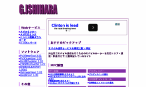 G-ishihara.com thumbnail