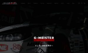 G-meister.net thumbnail