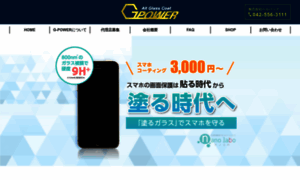 G-power-jp.com thumbnail