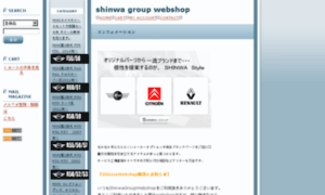 G-shinwa.shop-pro.jp thumbnail