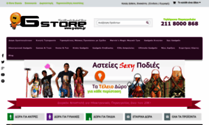 G-store.gr thumbnail