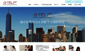 G-telp.jp thumbnail