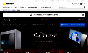 G-tune.jp thumbnail