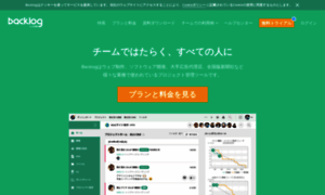 G-webma.backlog.jp thumbnail