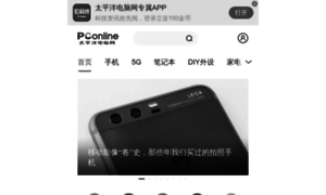 G.pconline.com.cn thumbnail