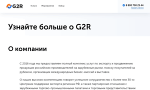 G2r.ru thumbnail