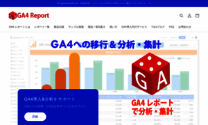 Ga4-report.com thumbnail