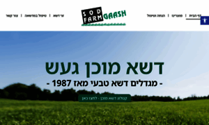 Gaash-sod.com thumbnail