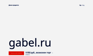 Gabel.ru thumbnail