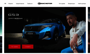 Gacmotor.com.ru thumbnail