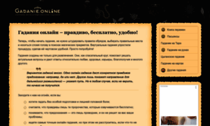 Gadanie-online-free.ru thumbnail