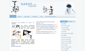 Gadge.ru thumbnail