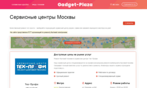 Gadget-plaza.ru thumbnail