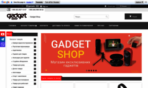 Gadget-shop.com.ua thumbnail