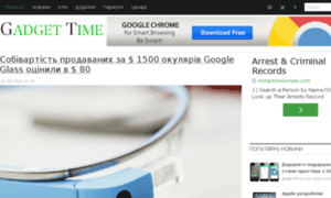 Gadget-time.com.ua thumbnail