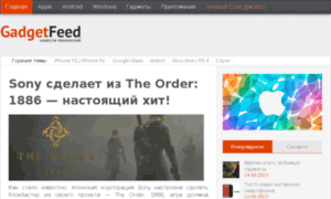 Gadgetfeed.ru thumbnail