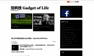 Gadgetoflife.wordpress.com thumbnail