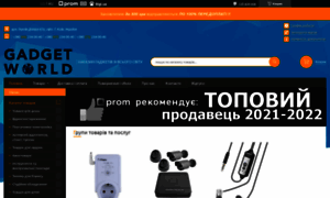 Gadgets-world.com.ua thumbnail