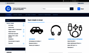 Gadgetshop.com.ua thumbnail