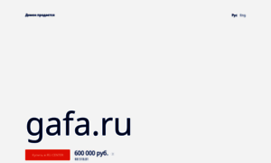 Gafa.ru thumbnail