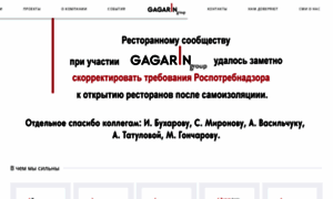 Gagaringroupp.ru thumbnail