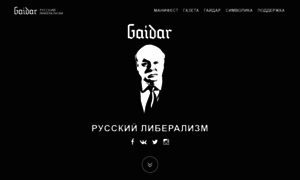 Gaidar.center thumbnail