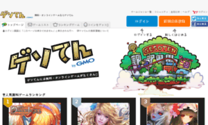 Gaingame.infoq.jp thumbnail