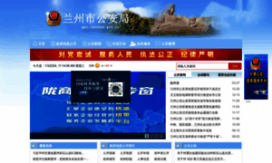 Gaj.lanzhou.gov.cn thumbnail