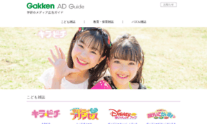 Gakken-koukoku.com thumbnail
