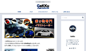 Gakku.net thumbnail