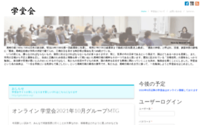 Gakudo-kai.com thumbnail