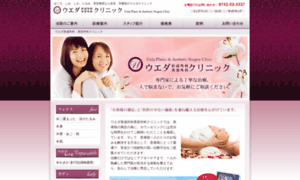 Gakuenmae-clinic.com thumbnail