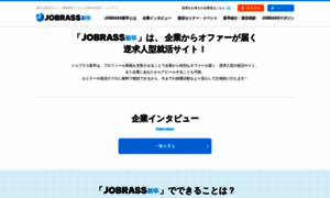 Gakusei.jobrass.com thumbnail