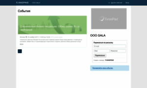 Gala-events.timepad.ru thumbnail