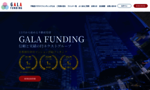 Gala-funding.com thumbnail