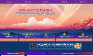 Galactic.cash thumbnail