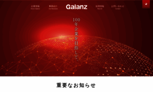 Galanz.co.jp thumbnail