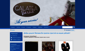 Galateabg.net thumbnail