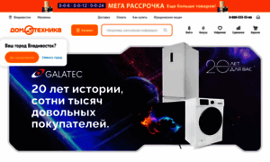 Galatec.domotekhnika.ru thumbnail