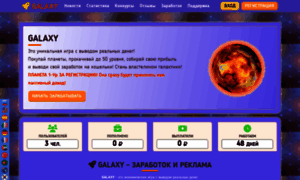 Galaxy-game.site thumbnail