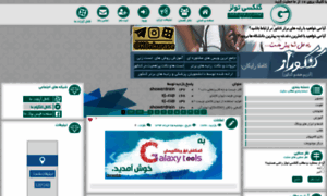 Galaxy-tools.ir thumbnail
